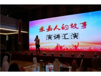 【730演講比賽】永爭第一，砥礪奮進的成保精神  